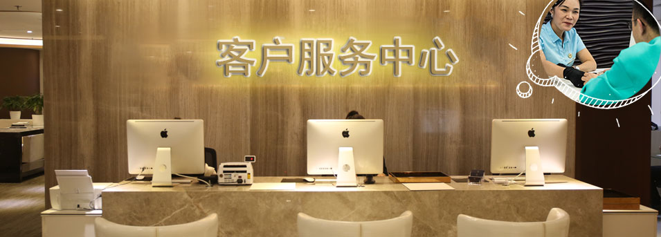 客服区-青海帝舵维修服务中心